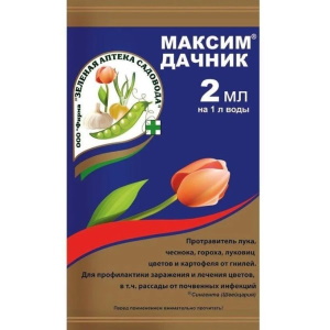 Максим Дачник 2мл