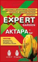 Актара ВДГ Expert Garden 2гр