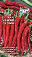 Перец Красный Дракон (острый) Седек