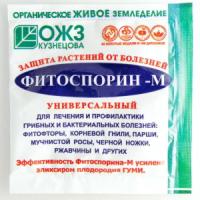 Фитоспорин-М универсал 10г