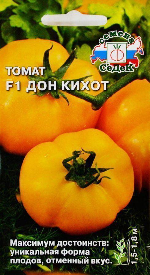 Don tomato. Томат Дон Жуан. Помидоры Дон Кихот. Семена томата Дон Жуан. Томаты СЕДЕК f1.