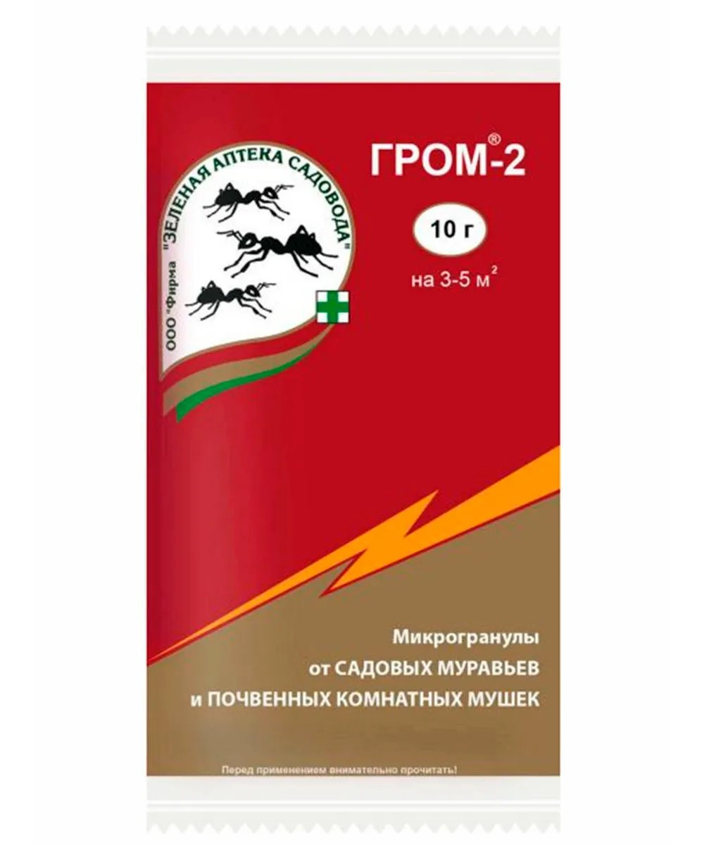 Инсектицид от мошки. Препарат Гром 2. Гром-2 10 гр.. Гром 2 от муравьев. Гром-2 от муравьев 50г.