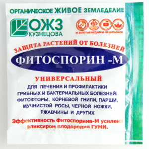 Фитоспорин-М универсал 10г