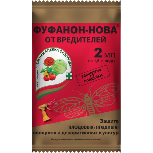 Фуфанон НОВА амп.2мл