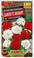 Пеларгония Дансер F2 Босворт смесь окрасок Аэлита