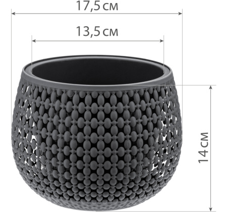 Кашпо Пирула D175мм 1,5л со вставкой, графитовый