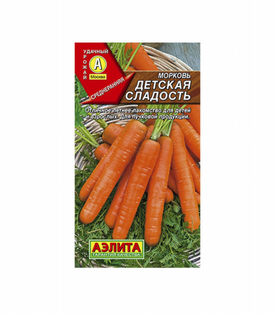 Морковь Детская сладость Аэлита