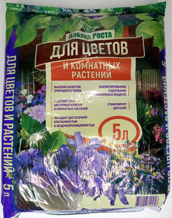 Почвогрунт Азбука роста Для цветов и комн.раст. 5л.