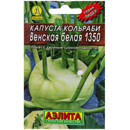 Капуста кольраби Венская белая 1350 Аэлита