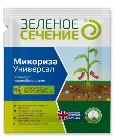 Микориза Универсал корнеобразование Зеленое сечение 50гр