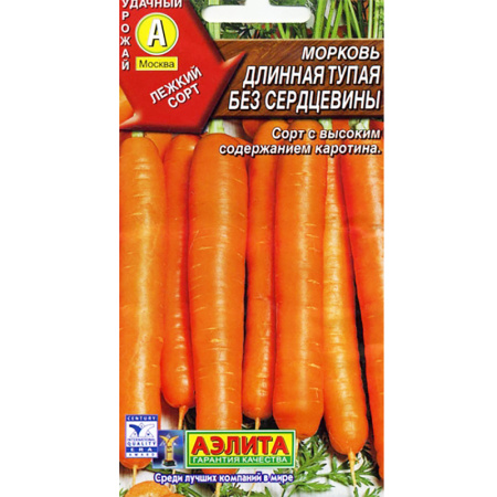 Морковь Длинная тупая без сердцевины Аэлита