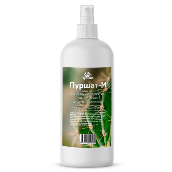 Пуршат-М спрей для кактусов и суккулентов 0,5л
