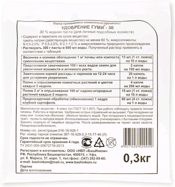 Гуми-30 паста 300г