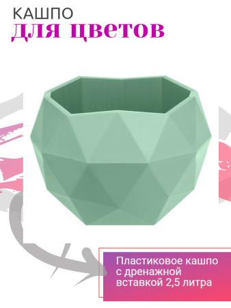 Кашпо Топаз 2,5л Оливковый