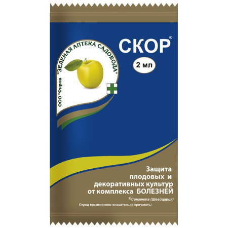 Скор амп 2мл