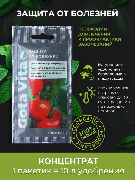 Капля жизни. Защита от болезней 30мл
