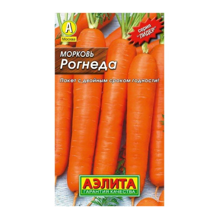 Морковь Рогнеда Аэлита