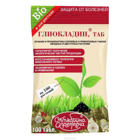 Глиокладин 100табл