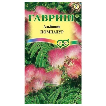 Альбиция Помпадур ГАВРИШ