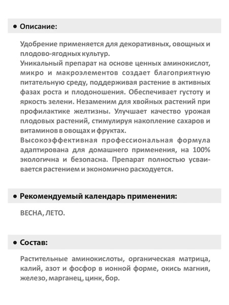 Капля жизни. Полноценное питание 250мл